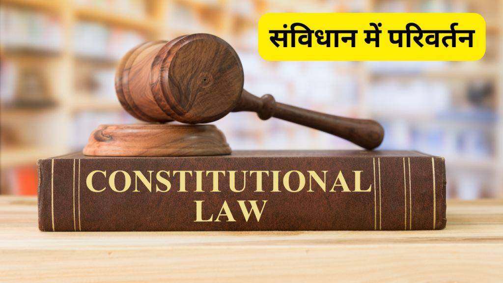 Changes in the Constitution|article 368 of indian constitution