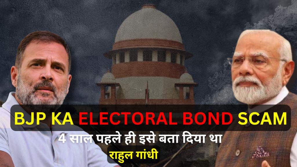 Electoral Bonds