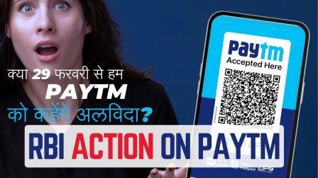 RBI Action on Paytm|Future of Paytm App|Paytm FASTag After RBI Action|Loans from Paytm|PMOC and Sound Box Service