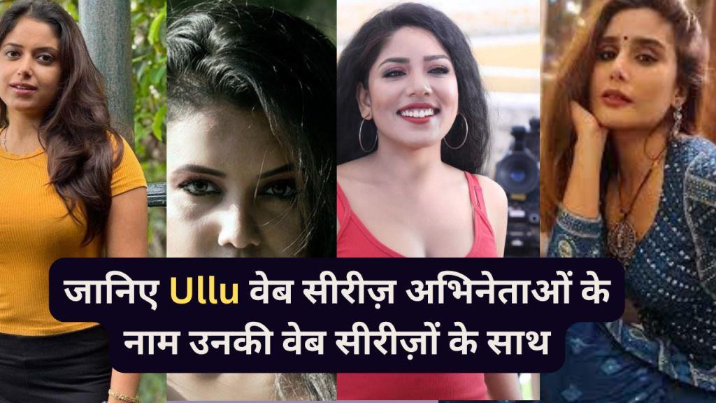 ullu web series actress name