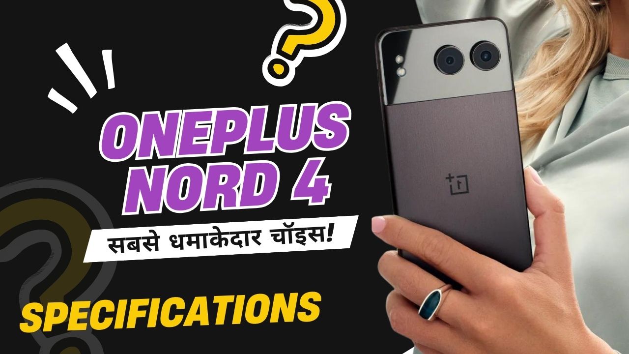 OnePlus Nord 4 जानें, कैसे ₹29,999 में ये स्मार्टफोन बना सबसे धमाकेदार चॉइस!